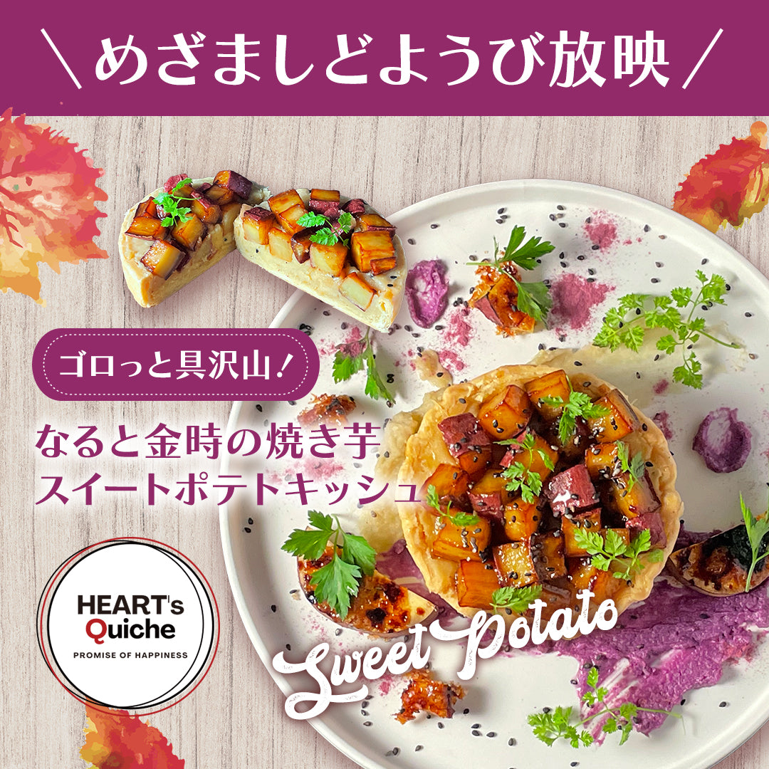 【めざましどようび】で紹介されました!11/23土曜日放送