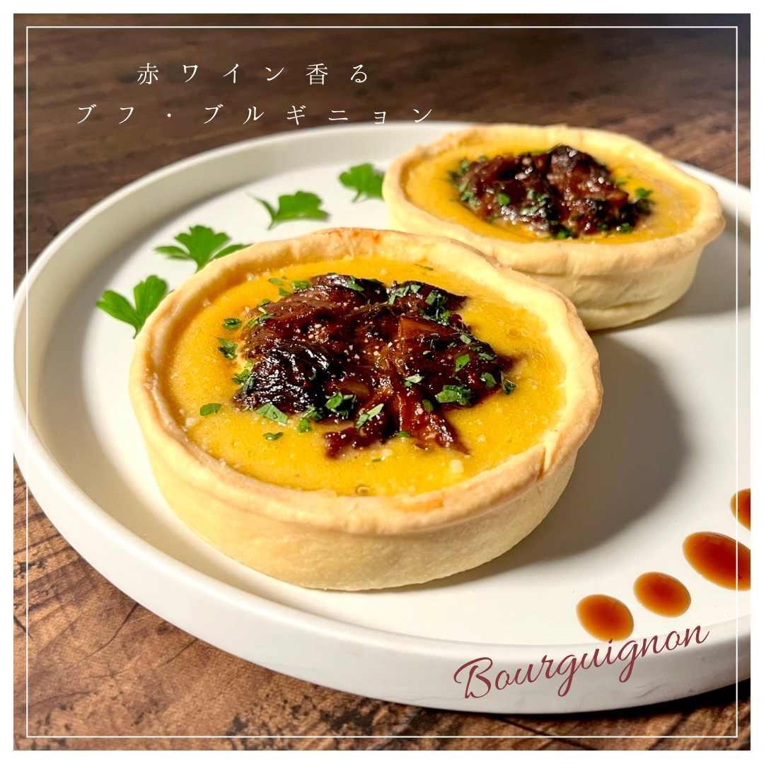 【10/31まで】ハロウィンパーティーセット【秋のキッシュ】