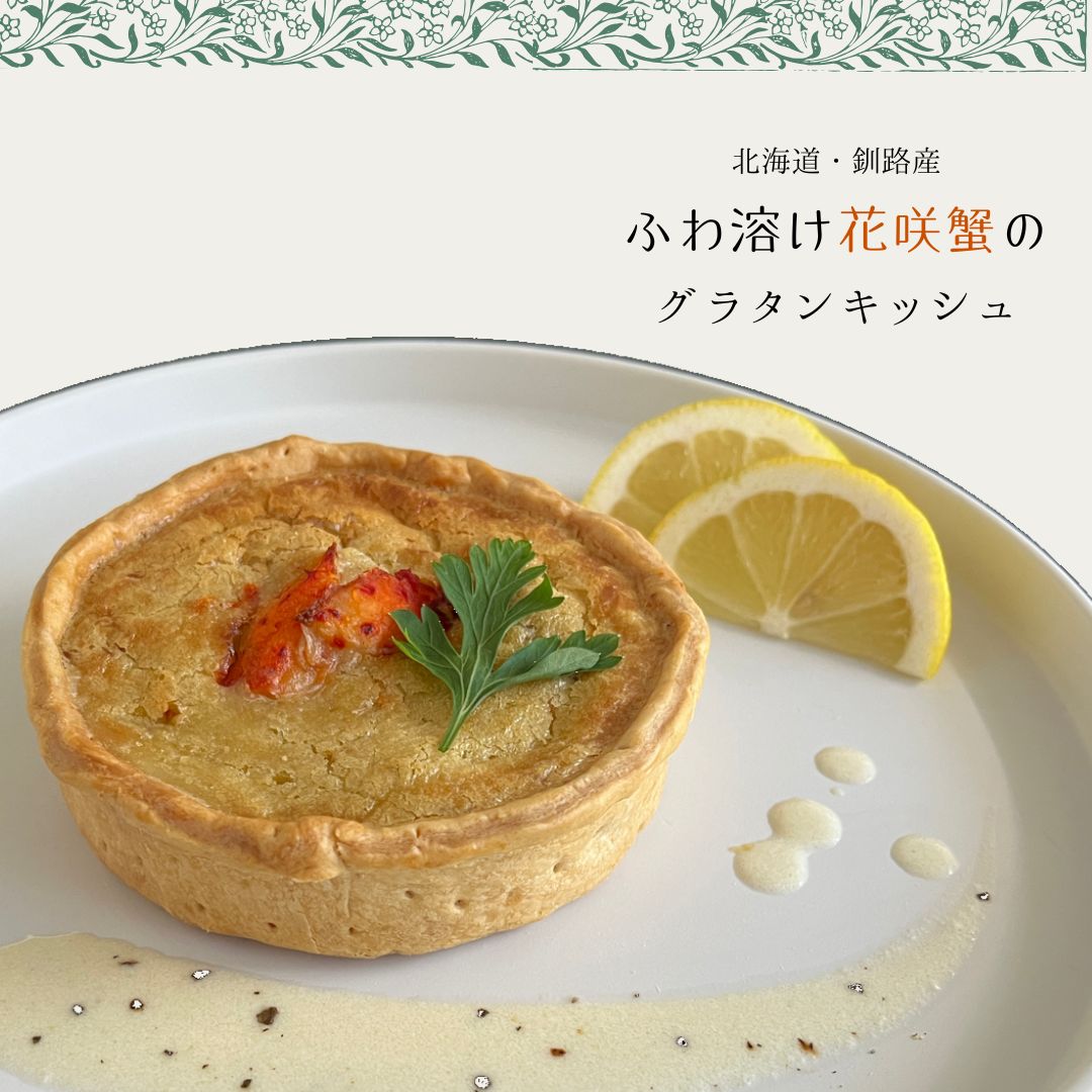 【50個限定】涼と旨みの夏物語セット
