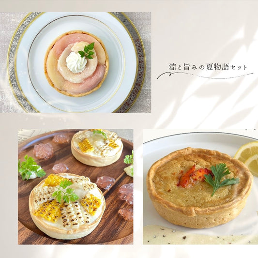 【50個限定】涼と旨みの夏物語セット